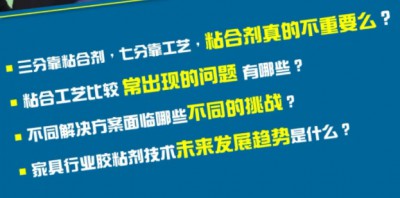 法如将介绍家装行业粘合剂“定制化”的解决方案