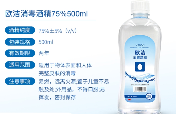 酒精去标签胶 酒精去标签胶